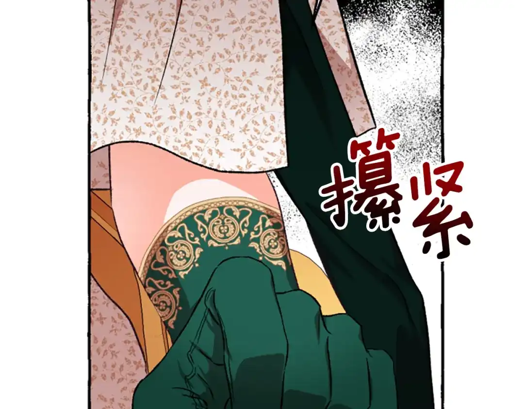 偏执公爵不让我带崽逃 第8话 物色国婿 第109页
