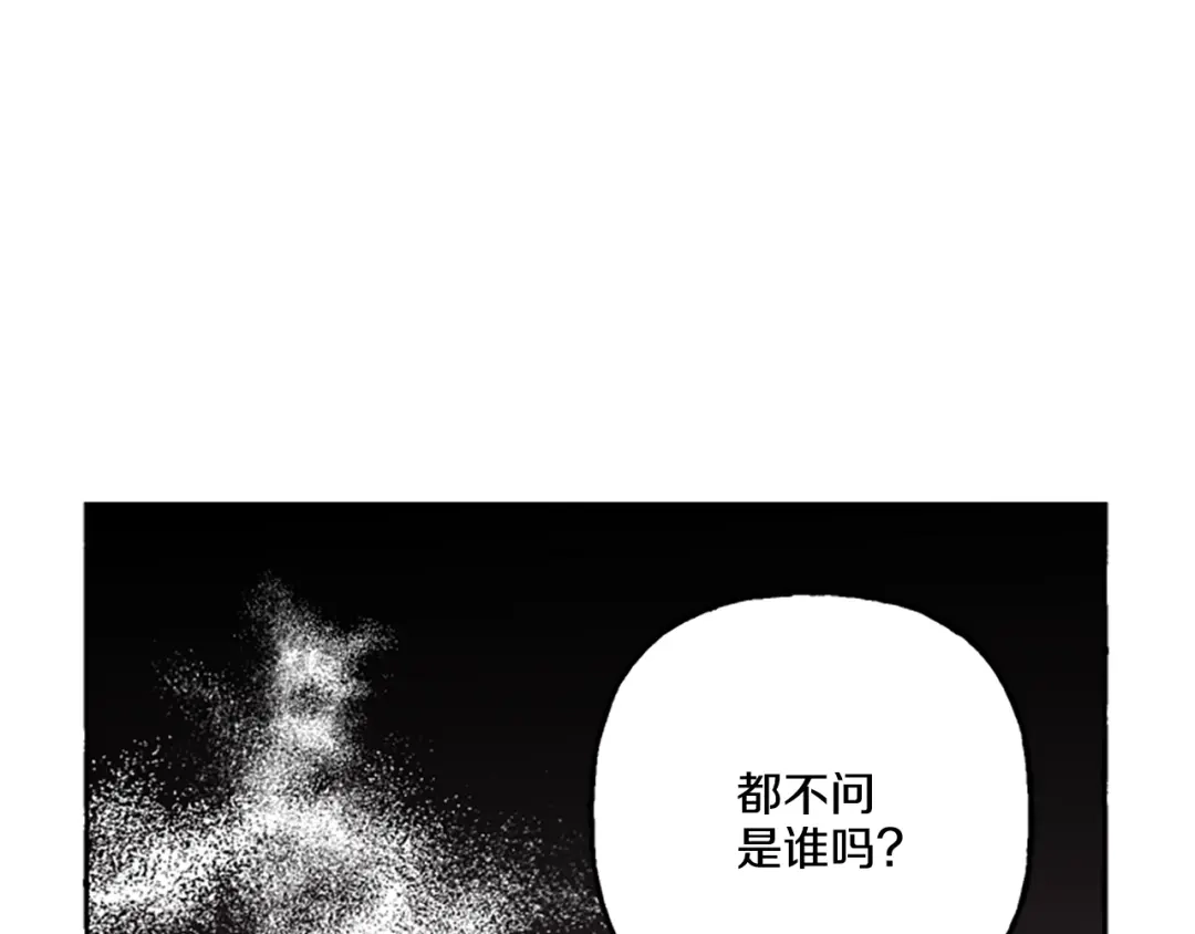 偏执公爵不让我带崽逃 第8话 物色国婿 第118页