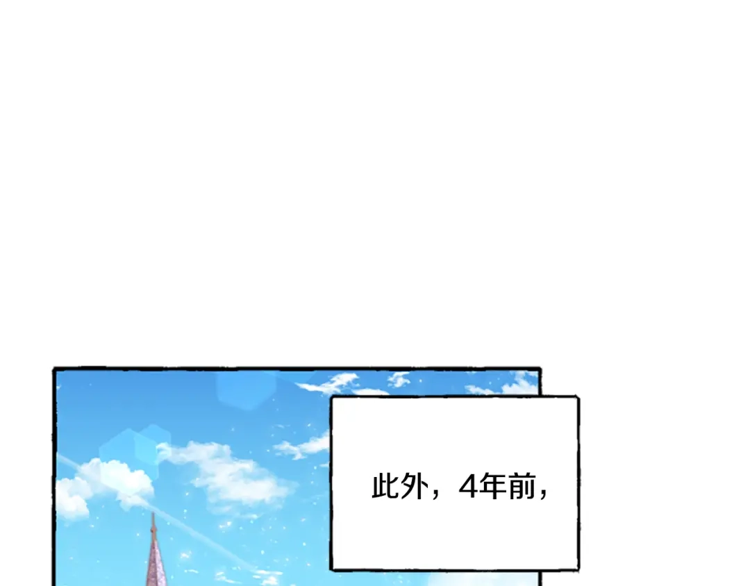 偏执公爵不让我带崽逃 第8话 物色国婿 第12页
