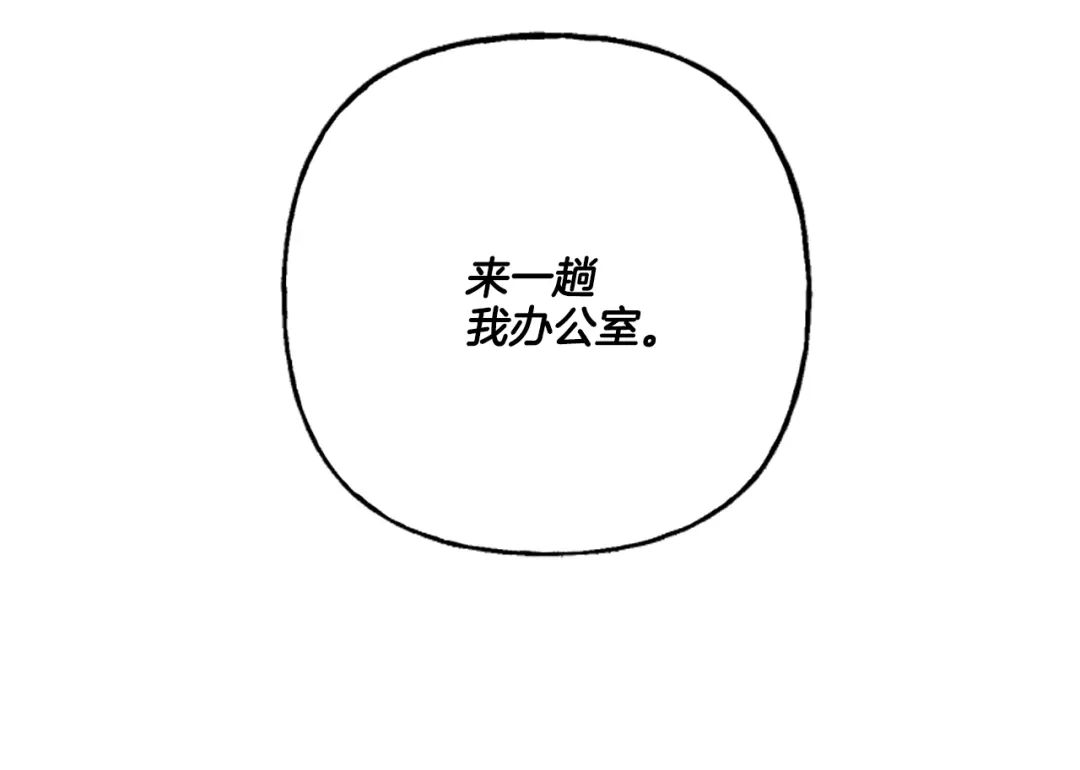 偏执公爵不让我带崽逃 第8话 物色国婿 第125页