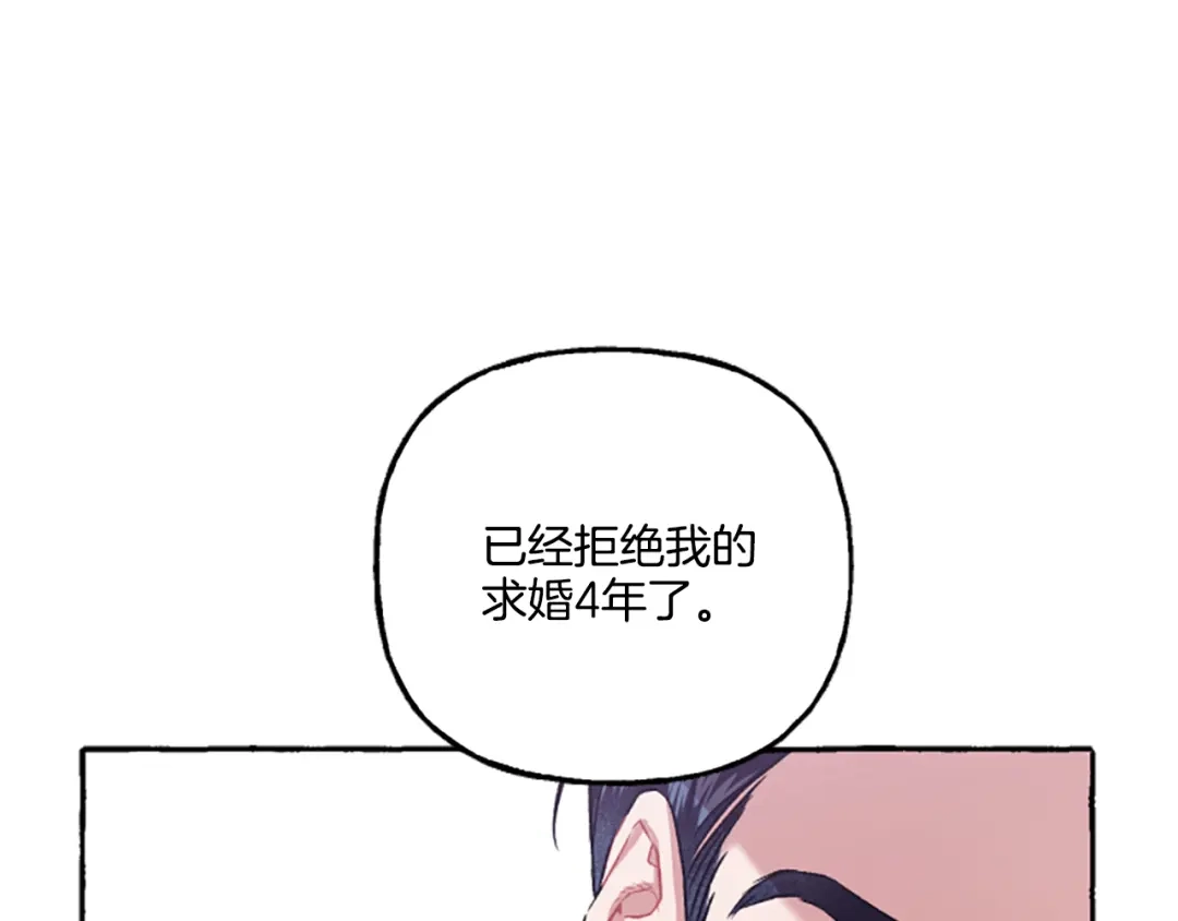 偏执公爵不让我带崽逃 第8话 物色国婿 第133页