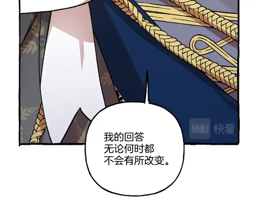 偏执公爵不让我带崽逃 第8话 物色国婿 第141页
