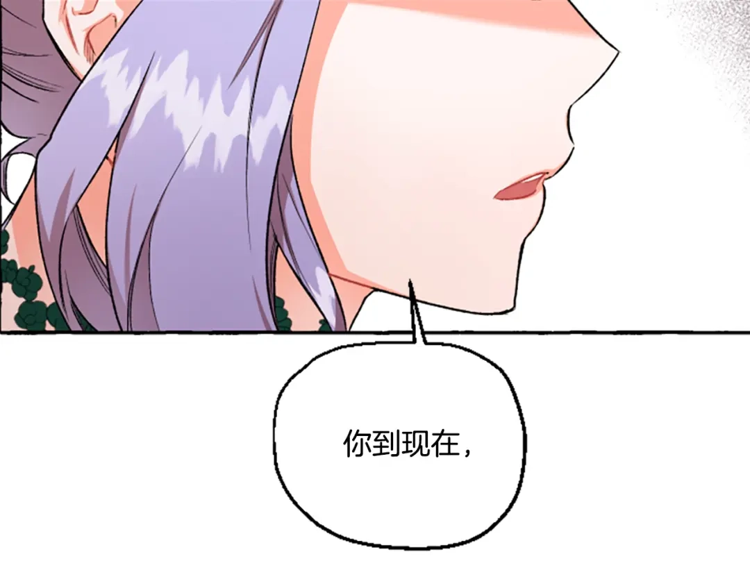 偏执公爵不让我带崽逃 第8话 物色国婿 第149页