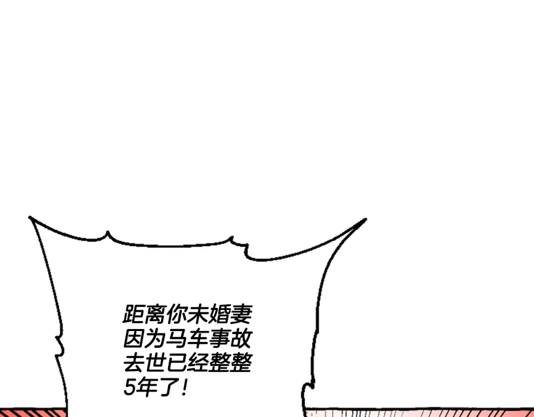 偏执公爵不让我带崽逃 第8话 物色国婿 第155页