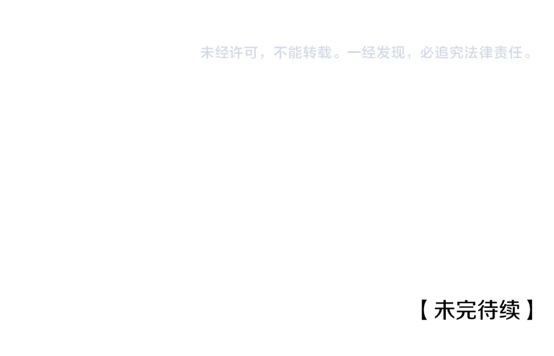 偏执公爵不让我带崽逃 第8话 物色国婿 第173页
