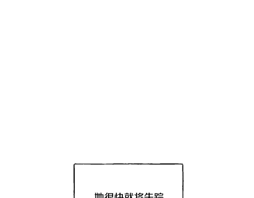 偏执公爵不让我带崽逃 第8话 物色国婿 第26页