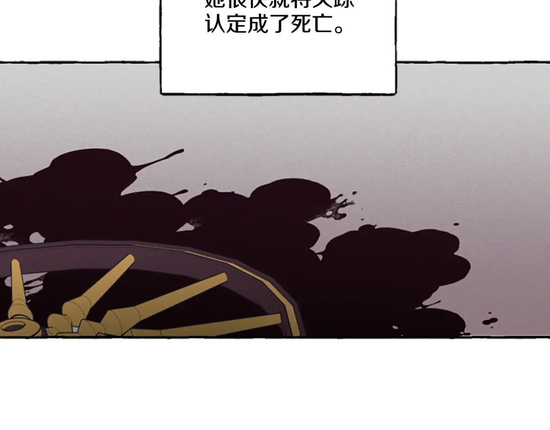 偏执公爵不让我带崽逃 第8话 物色国婿 第27页