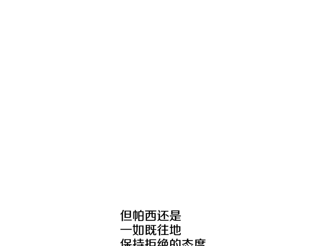 偏执公爵不让我带崽逃 第8话 物色国婿 第30页