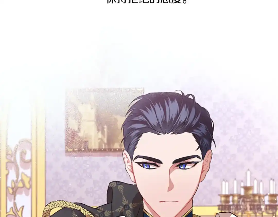 偏执公爵不让我带崽逃 第8话 物色国婿 第31页