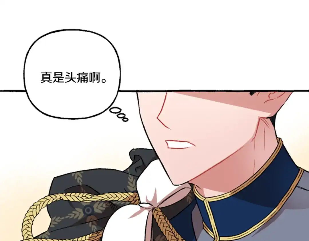 偏执公爵不让我带崽逃 第8话 物色国婿 第39页