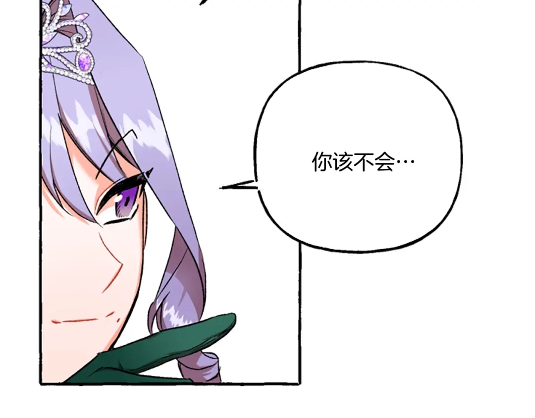 偏执公爵不让我带崽逃 第8话 物色国婿 第48页