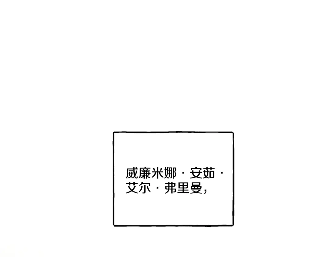 偏执公爵不让我带崽逃 第8话 物色国婿 第5页