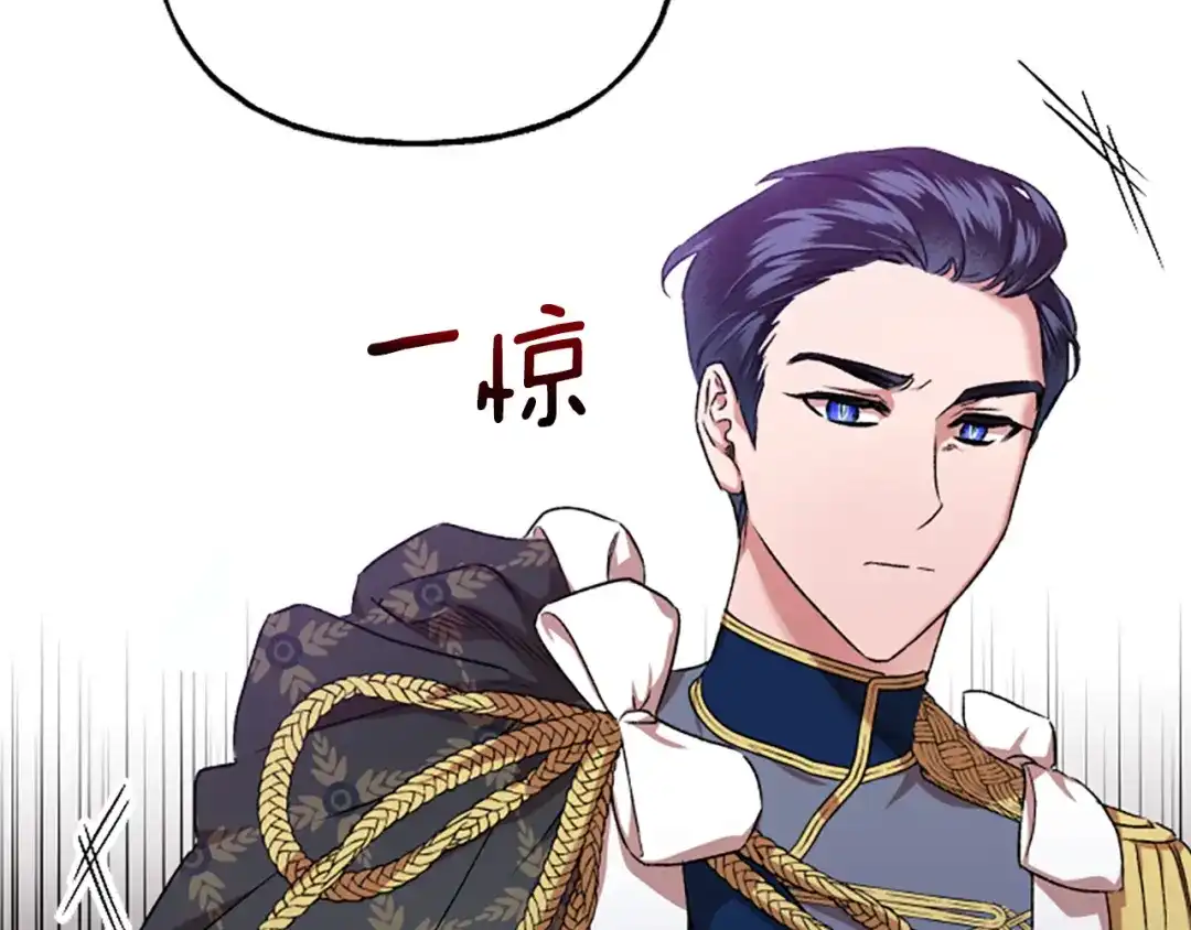 偏执公爵不让我带崽逃 第8话 物色国婿 第50页