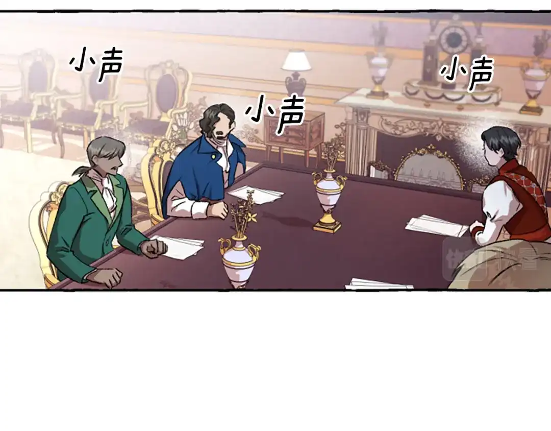 偏执公爵不让我带崽逃 第8话 物色国婿 第74页