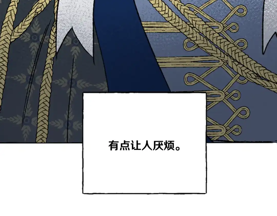 偏执公爵不让我带崽逃 第9话 打消念头 第100页