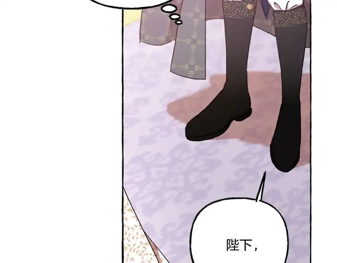 偏执公爵不让我带崽逃 第9话 打消念头 第103页