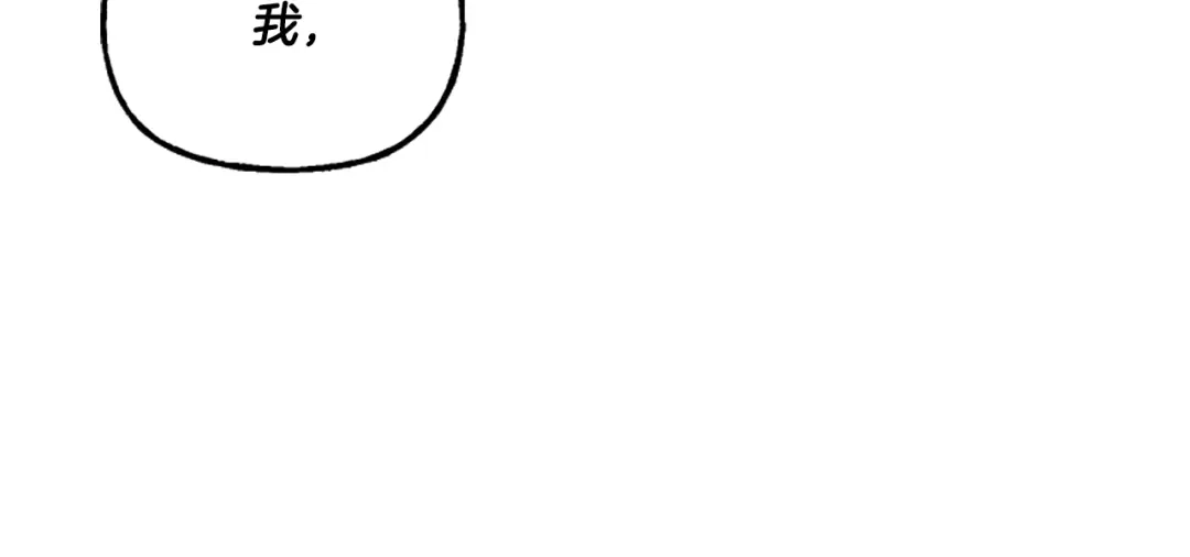 偏执公爵不让我带崽逃 第9话 打消念头 第109页