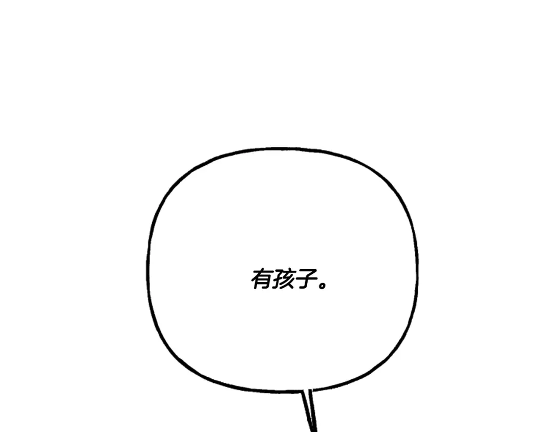 偏执公爵不让我带崽逃 第9话 打消念头 第110页