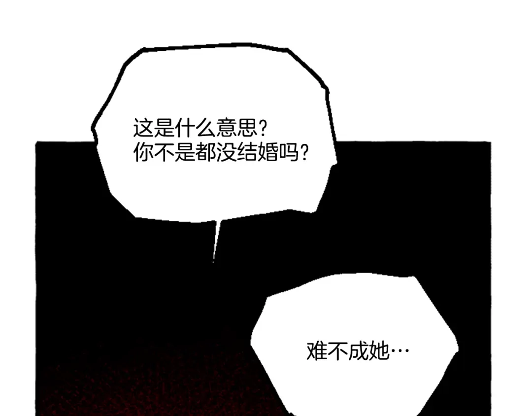 偏执公爵不让我带崽逃 第9话 打消念头 第118页