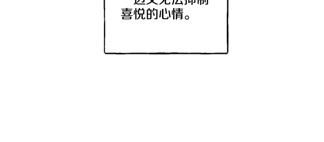偏执公爵不让我带崽逃 第9话 打消念头 第12页