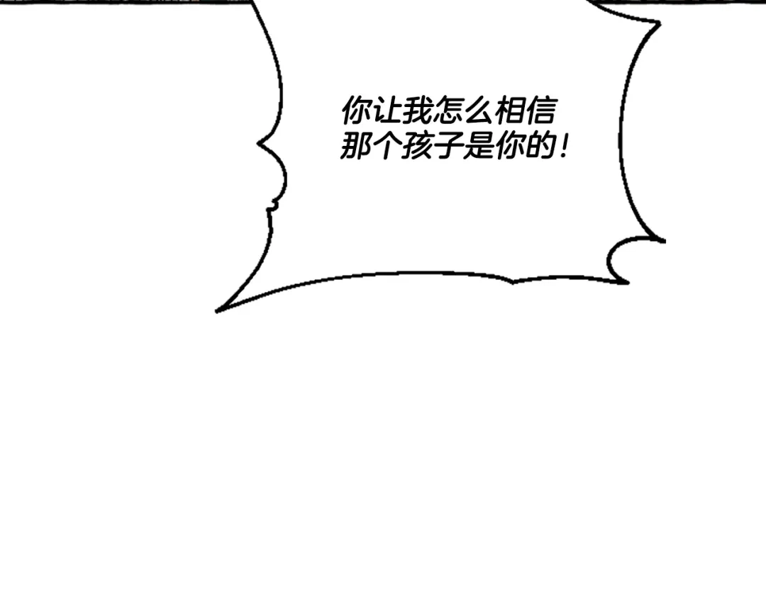 偏执公爵不让我带崽逃 第9话 打消念头 第128页