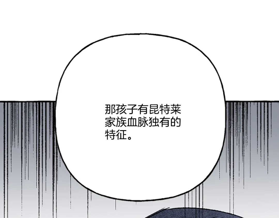 偏执公爵不让我带崽逃 第9话 打消念头 第129页