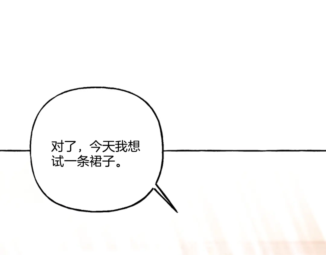 偏执公爵不让我带崽逃 第9话 打消念头 第13页