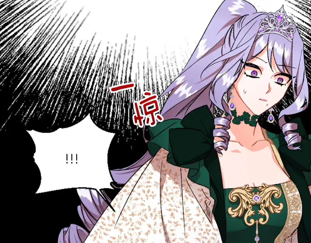 偏执公爵不让我带崽逃 第9话 打消念头 第131页