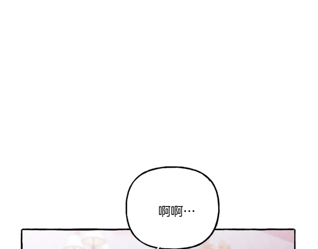偏执公爵不让我带崽逃 第9话 打消念头 第133页