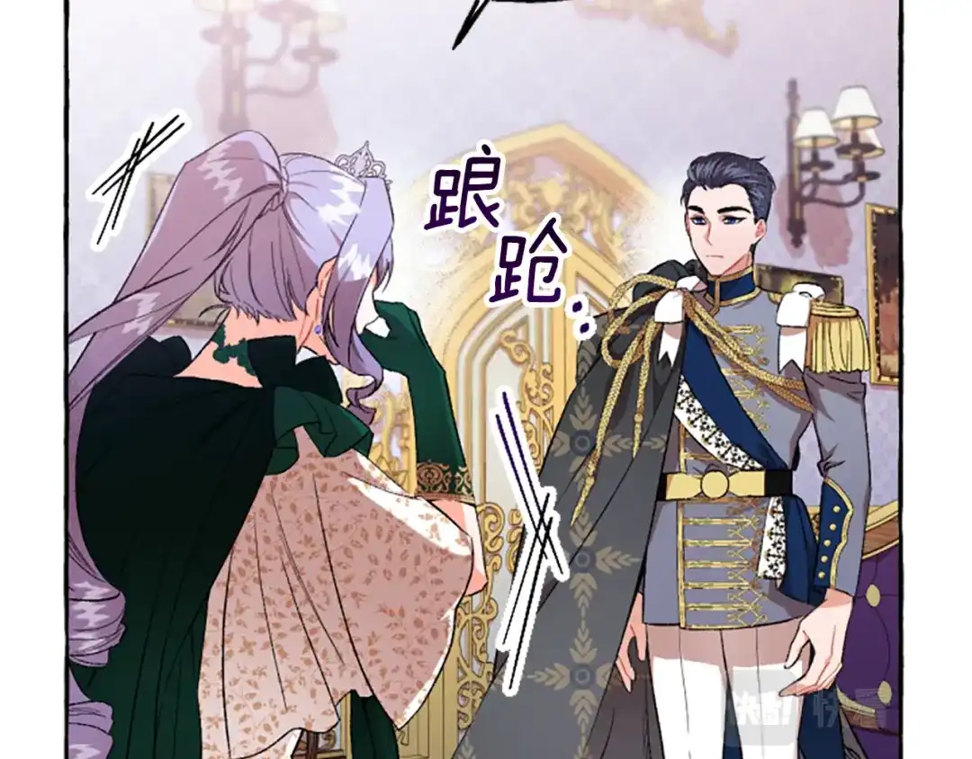 偏执公爵不让我带崽逃 第9话 打消念头 第134页