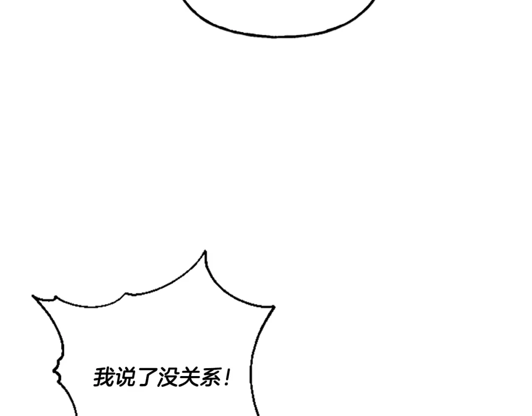 偏执公爵不让我带崽逃 第9话 打消念头 第146页