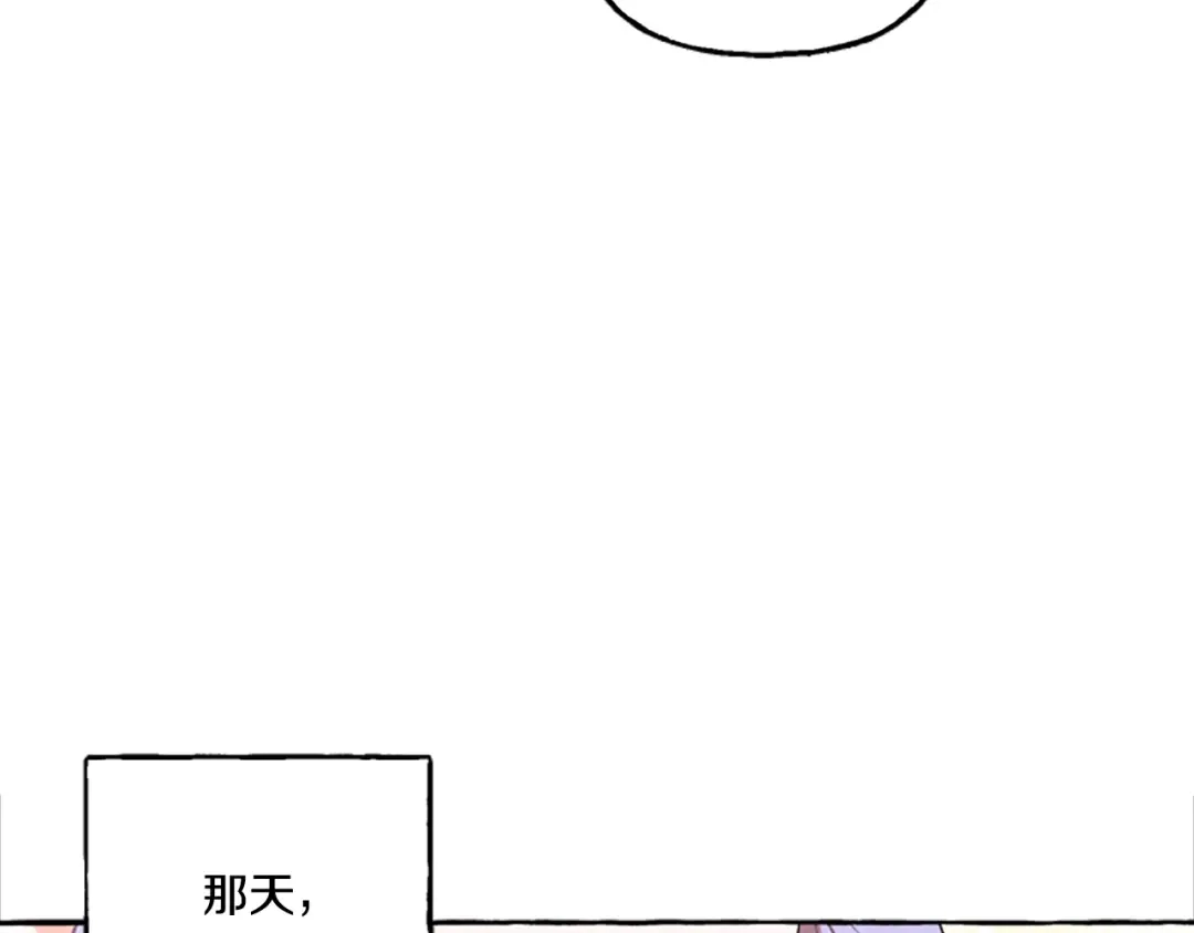 偏执公爵不让我带崽逃 第9话 打消念头 第15页