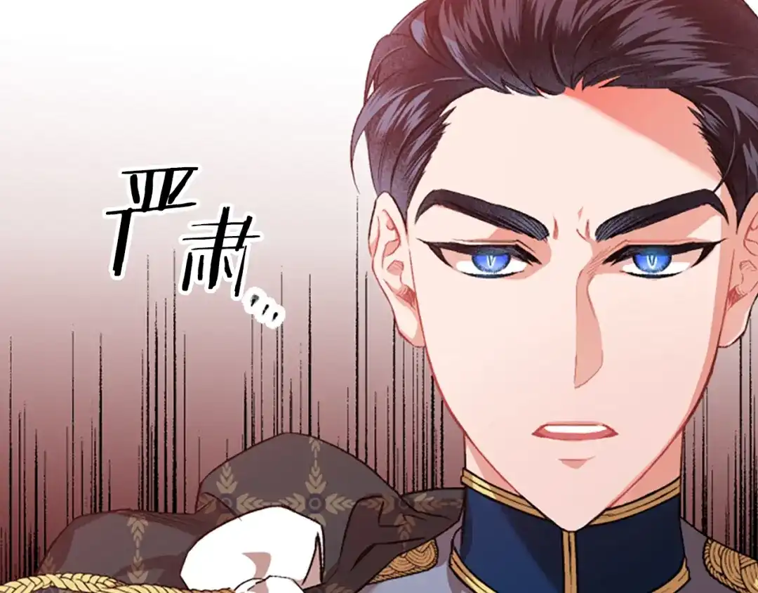 偏执公爵不让我带崽逃 第9话 打消念头 第156页