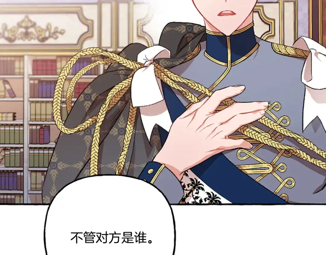 偏执公爵不让我带崽逃 第9话 打消念头 第165页