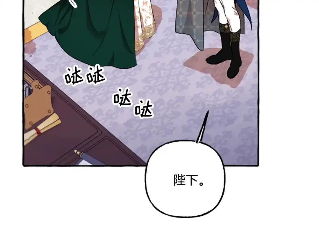 偏执公爵不让我带崽逃 第9话 打消念头 第174页