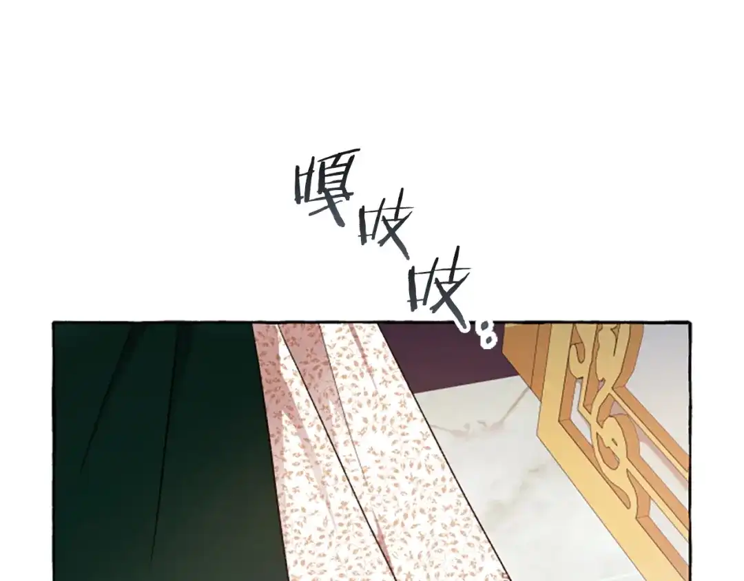 偏执公爵不让我带崽逃 第9话 打消念头 第175页