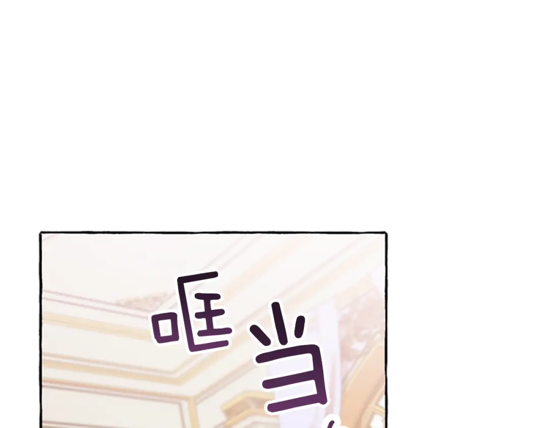 偏执公爵不让我带崽逃 第9话 打消念头 第181页