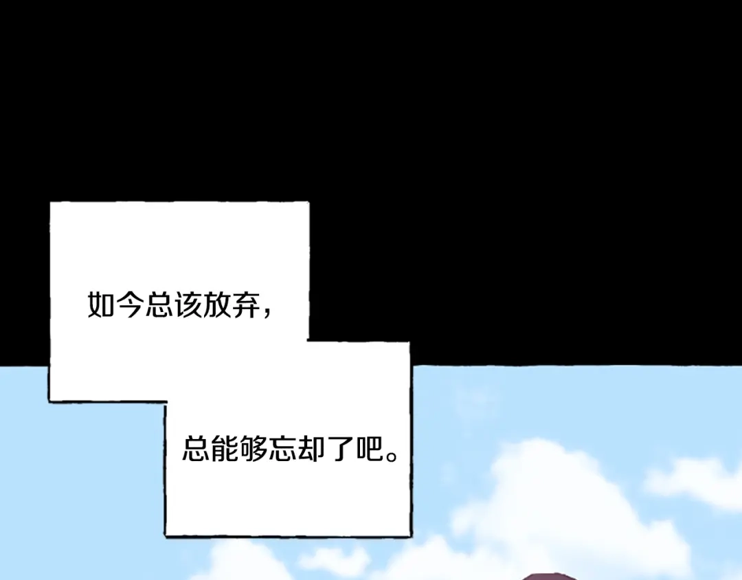 偏执公爵不让我带崽逃 第9话 打消念头 第19页