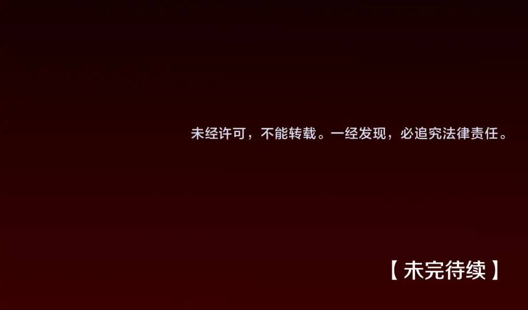 偏执公爵不让我带崽逃 第9话 打消念头 第204页