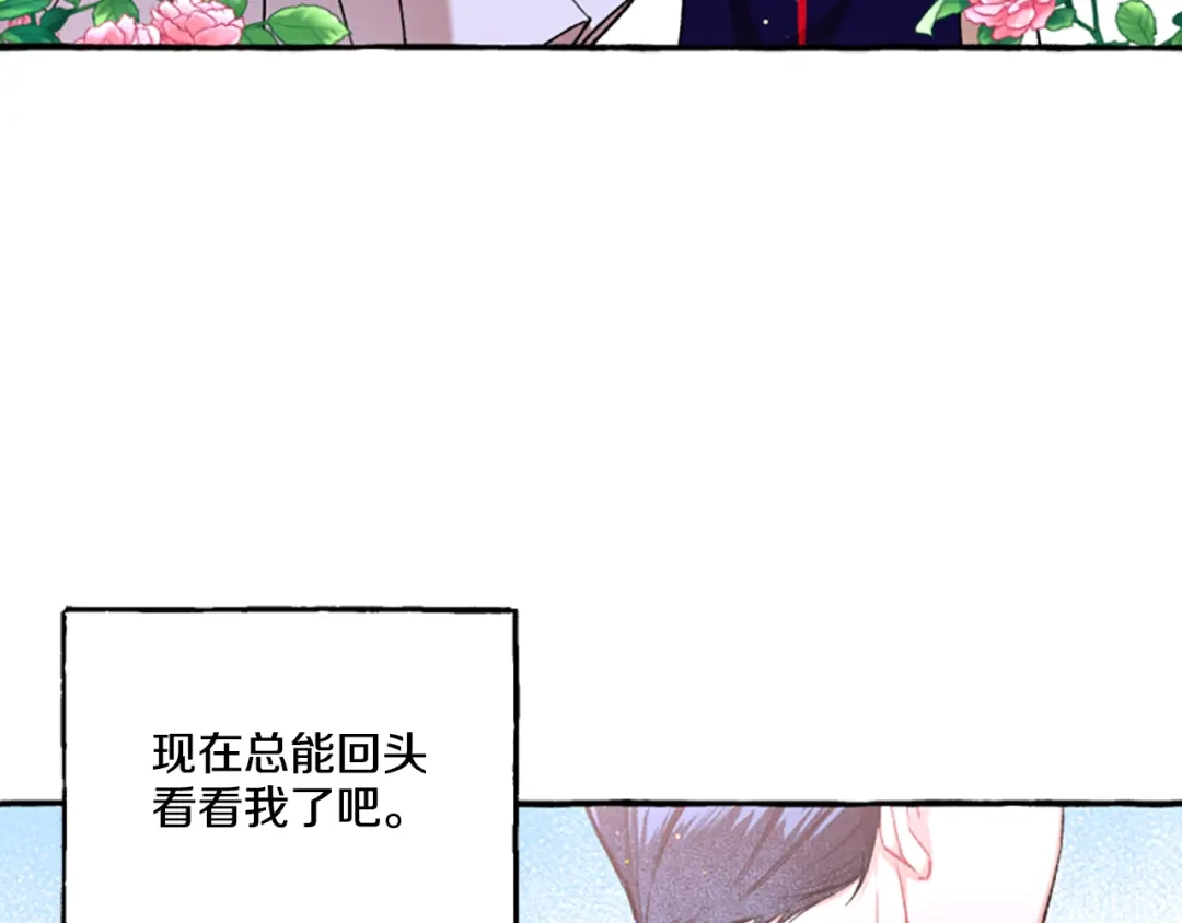 偏执公爵不让我带崽逃 第9话 打消念头 第21页