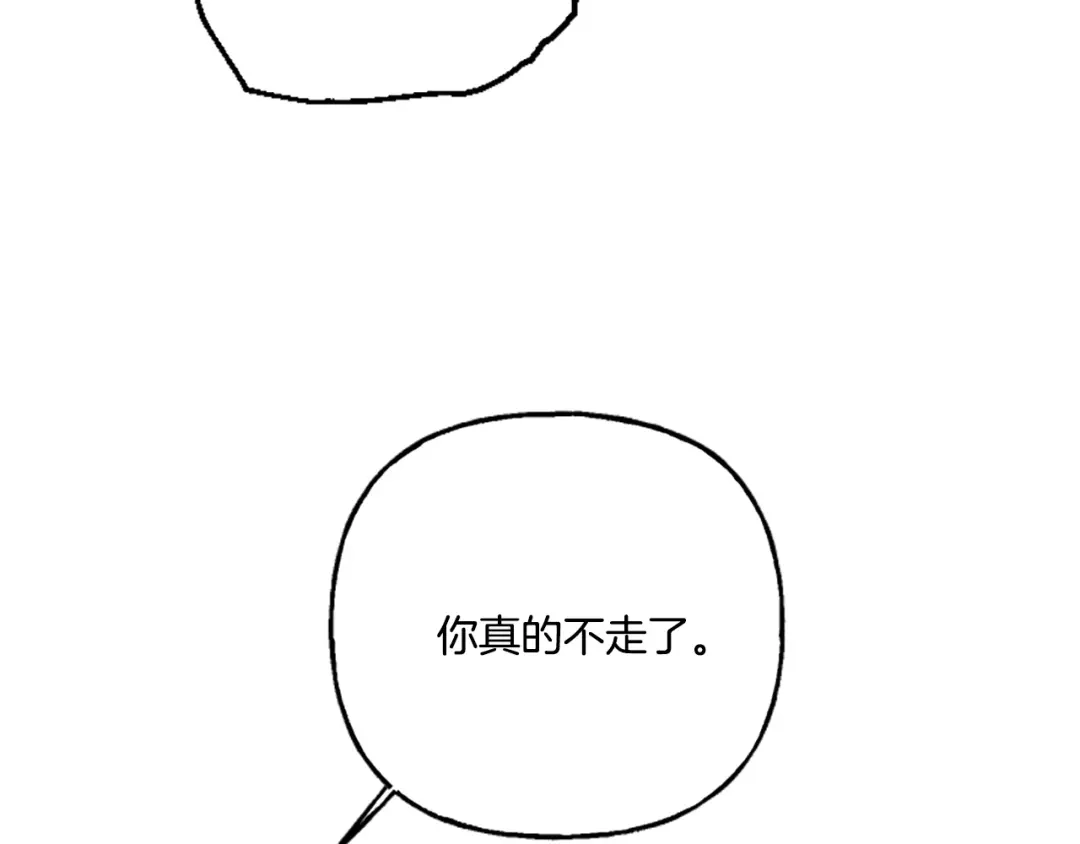 偏执公爵不让我带崽逃 第9话 打消念头 第212页