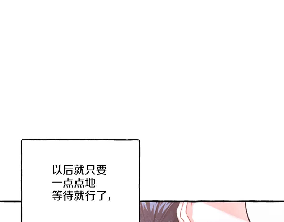 偏执公爵不让我带崽逃 第9话 打消念头 第24页