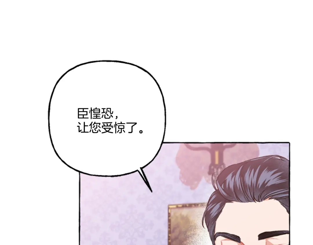 偏执公爵不让我带崽逃 第9话 打消念头 第37页