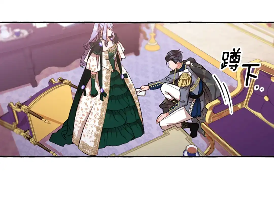 偏执公爵不让我带崽逃 第9话 打消念头 第40页