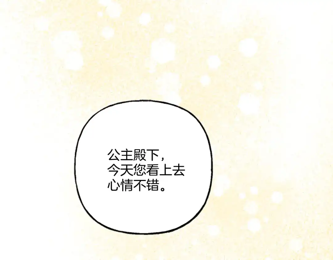 偏执公爵不让我带崽逃 第9话 打消念头 第5页