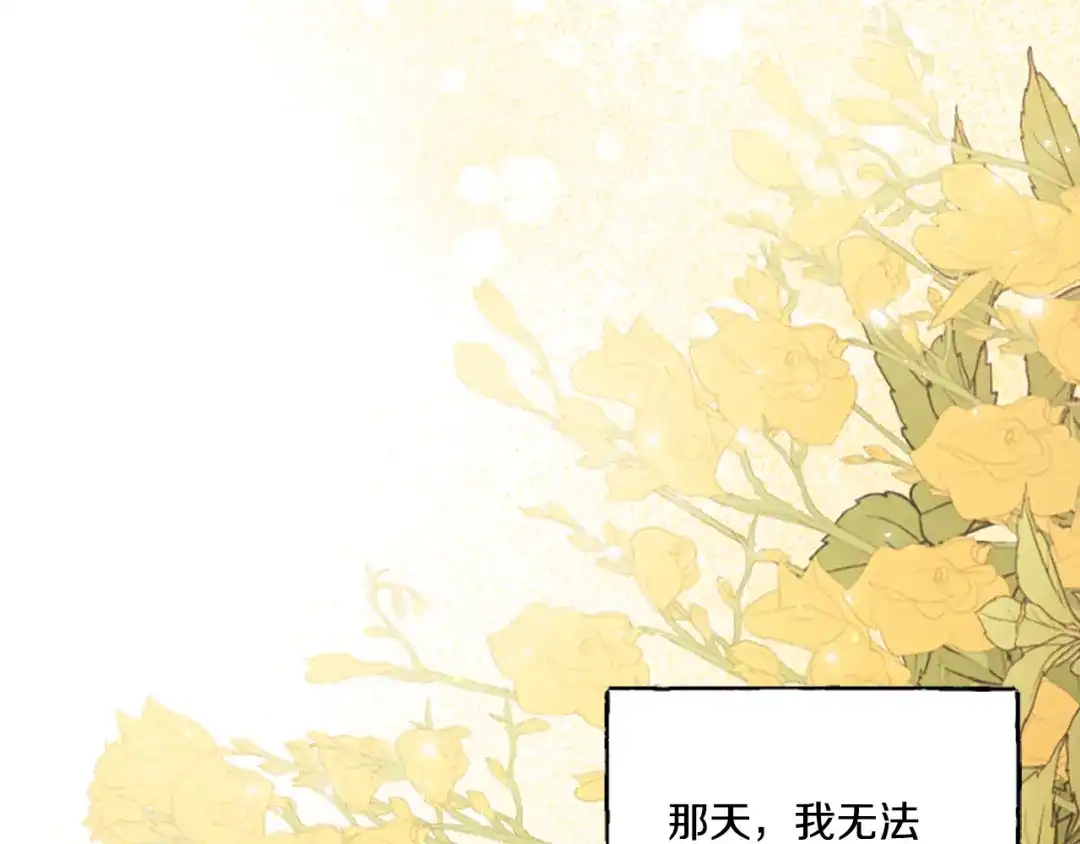 偏执公爵不让我带崽逃 第9话 打消念头 第6页