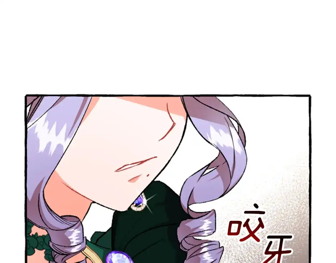 偏执公爵不让我带崽逃 第9话 打消念头 第66页