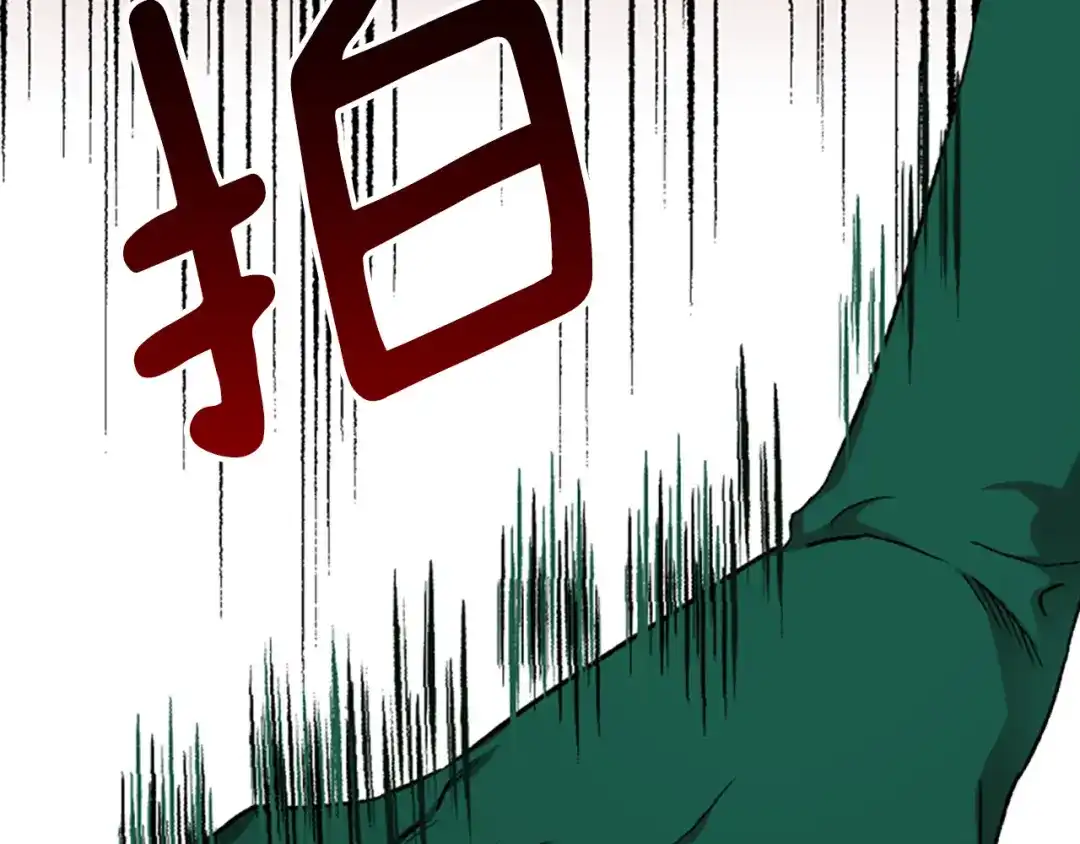 偏执公爵不让我带崽逃 第9话 打消念头 第76页