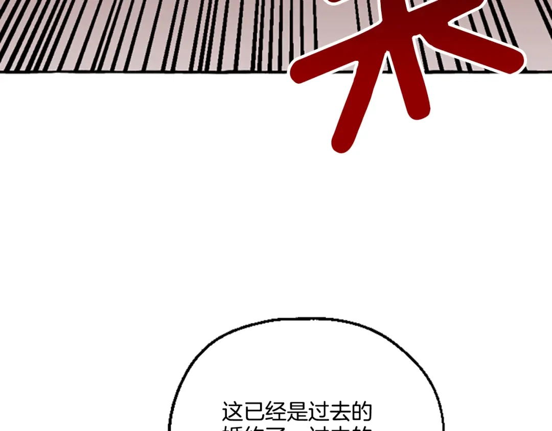 偏执公爵不让我带崽逃 第9话 打消念头 第78页