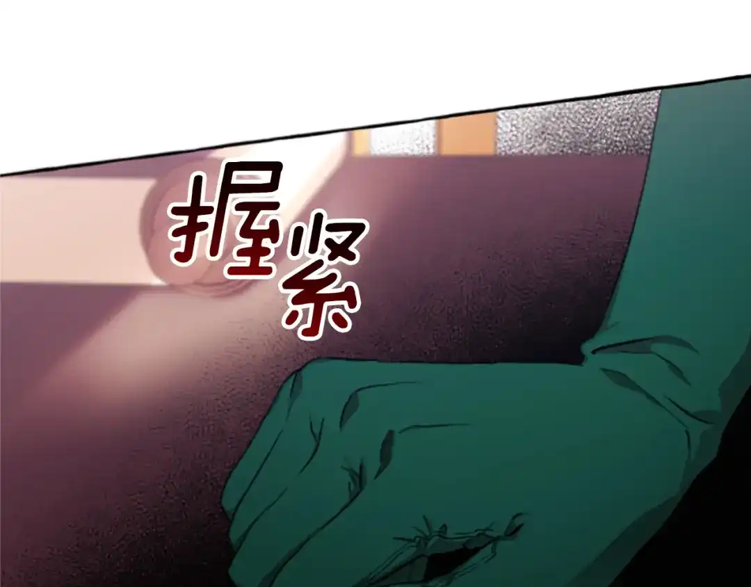 偏执公爵不让我带崽逃 第9话 打消念头 第83页